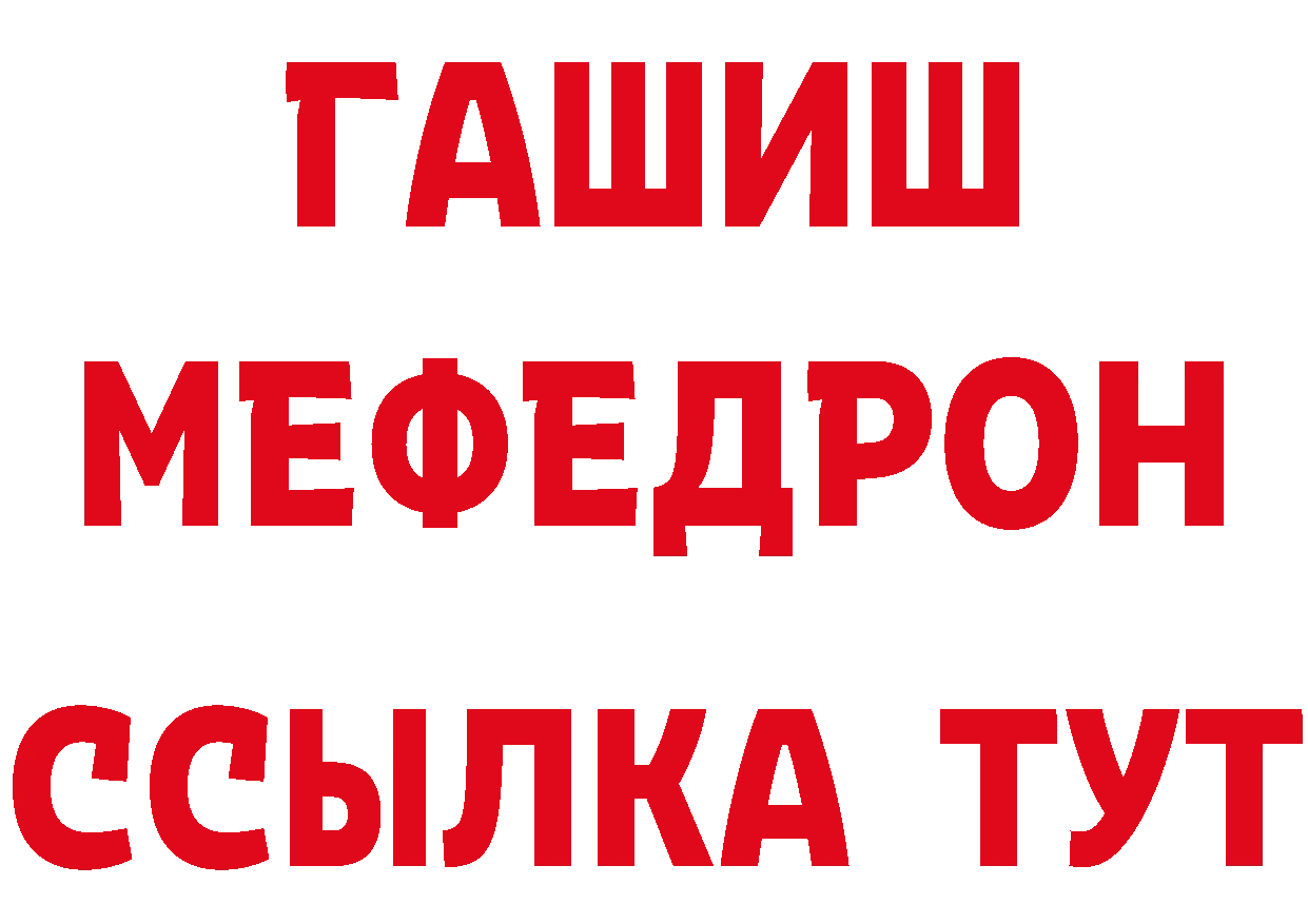 БУТИРАТ оксибутират зеркало маркетплейс МЕГА Анапа